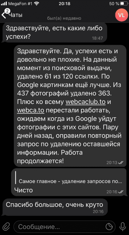 Отзыв 1