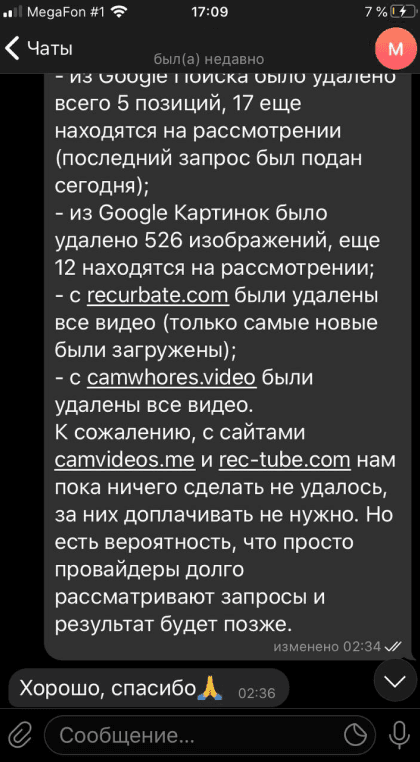 Отзыв 5