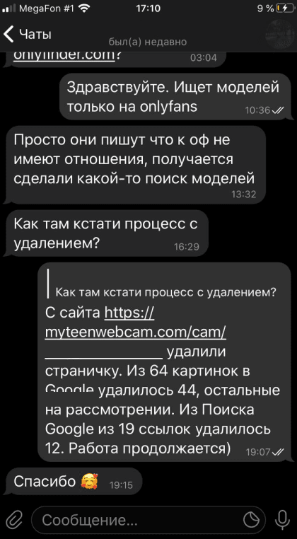 Отзыв 4