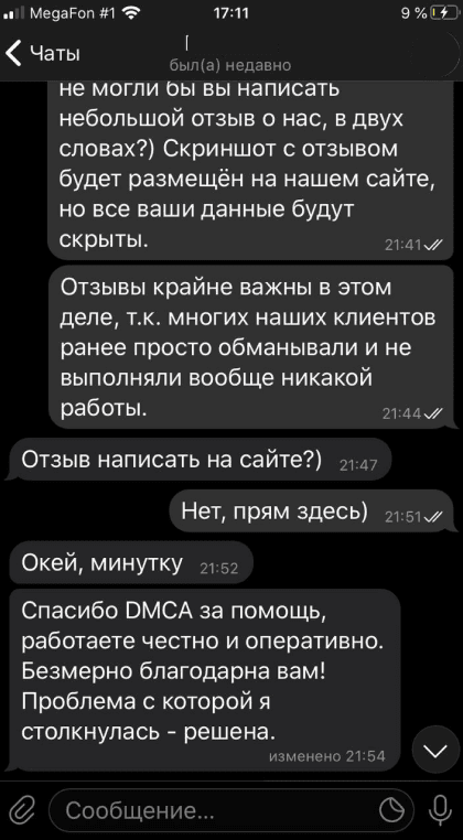 Отзыв 2
